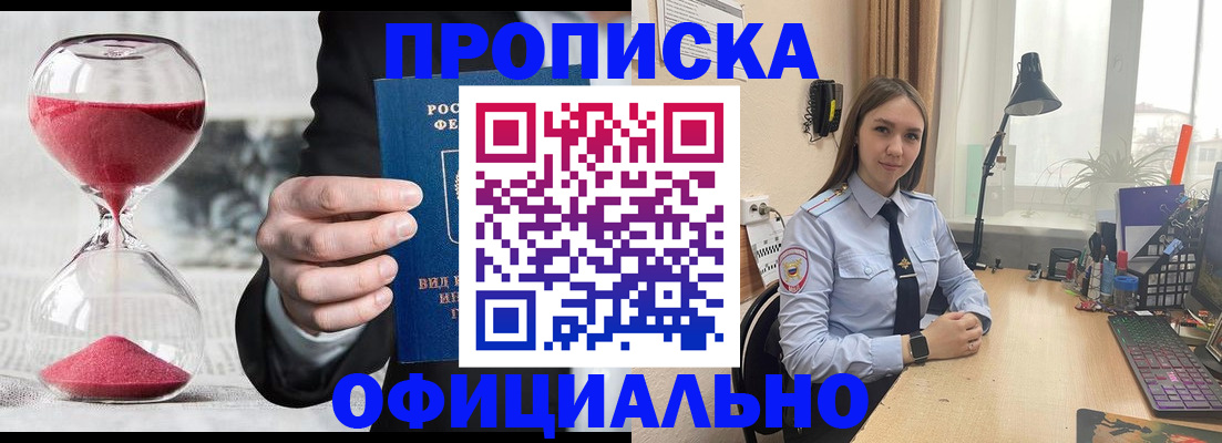 временная регистрация для всех в Камчатском крае