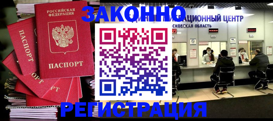 прописка паспорт в Камчатском крае