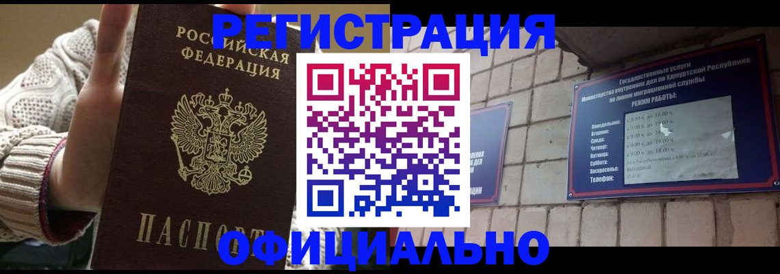 прописка гарантия в Камчатском крае