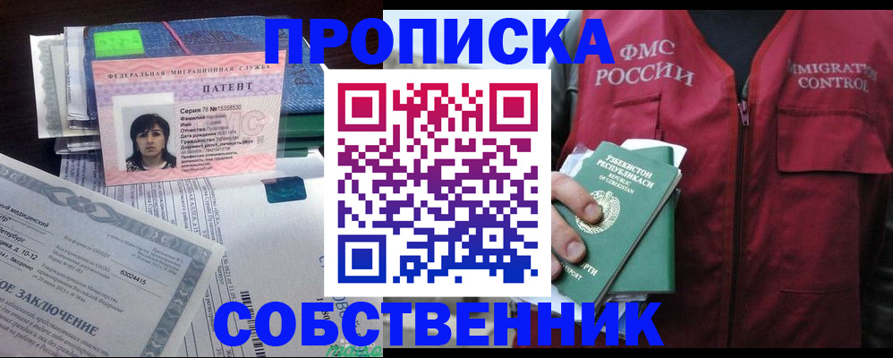прописка 2025 в Камчатском крае