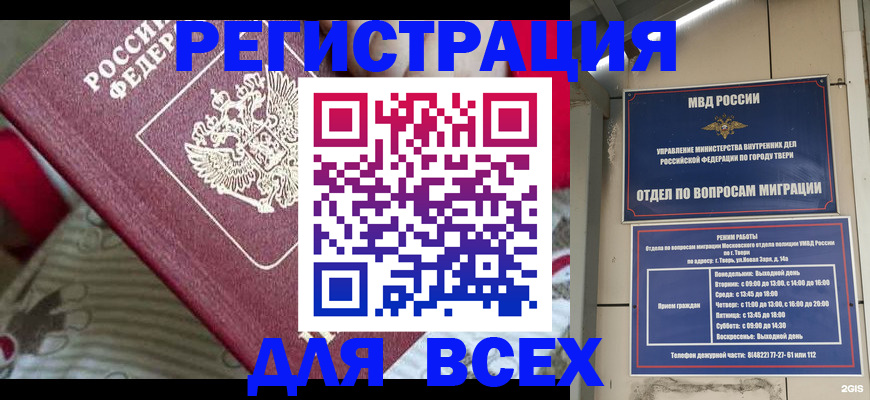 временная регистрация адрес в Камчатском крае