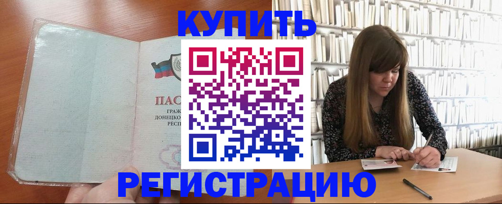 прописка для школы в Камчатском крае
