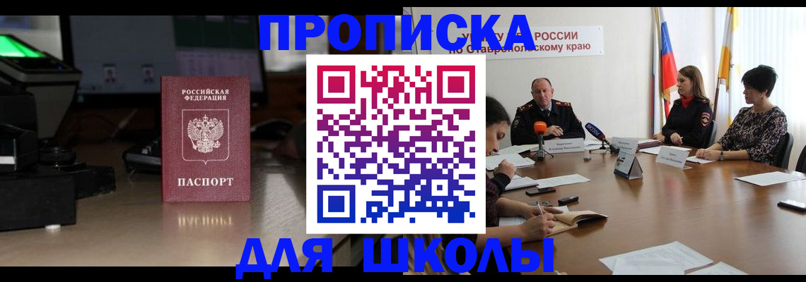 регистрация для дет. сада в Камчатском крае