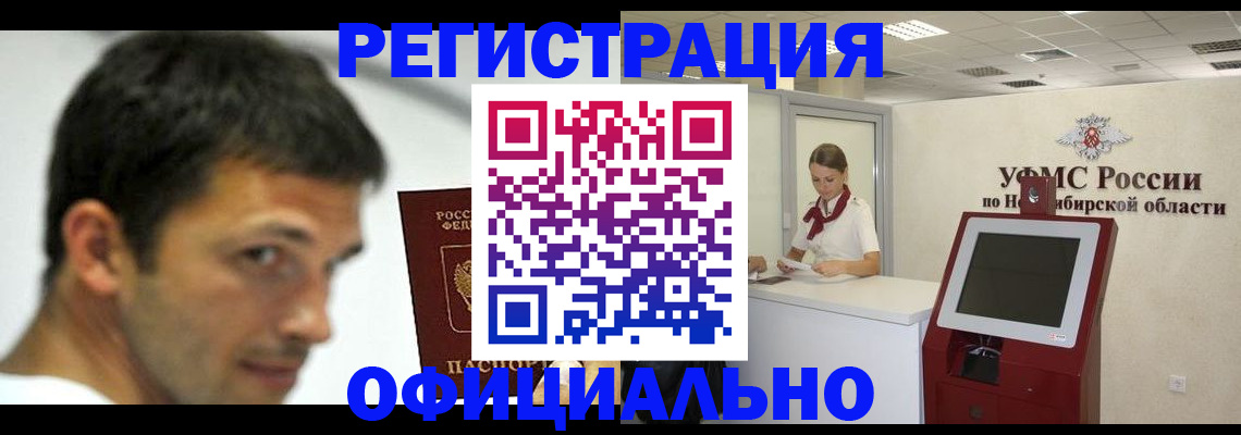 прописка для военкомата в Камчатском крае