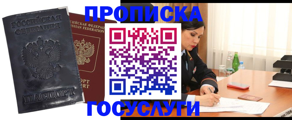 прописка для военкомата в Камчатском крае