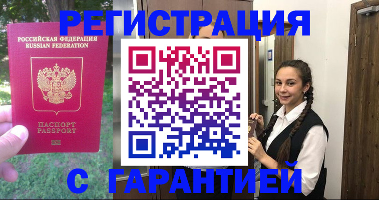прописка от собственника в Камчатском крае