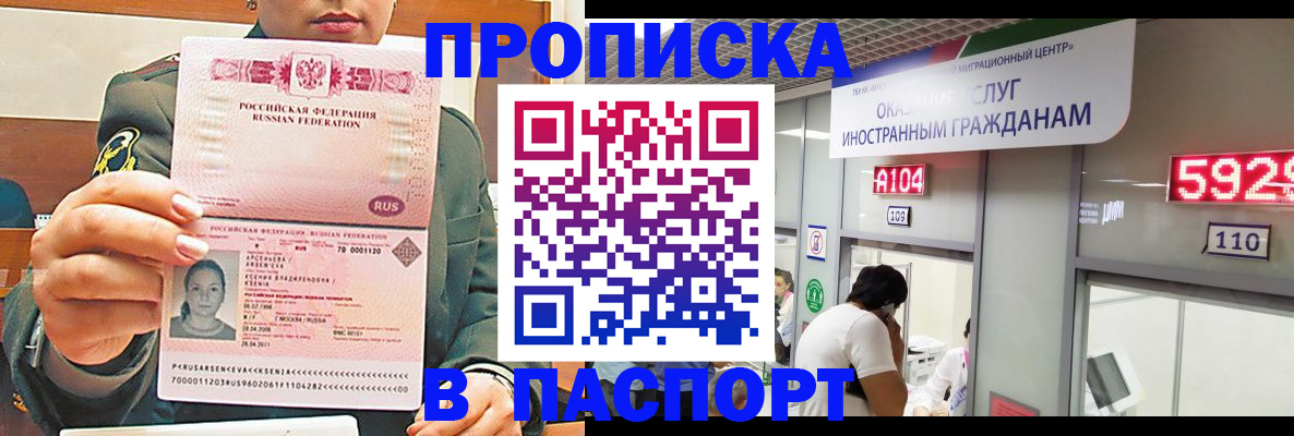 временная регистрация надежно в Камчатском крае