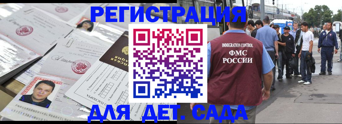 временная регистрация 2025 в Камчатском крае