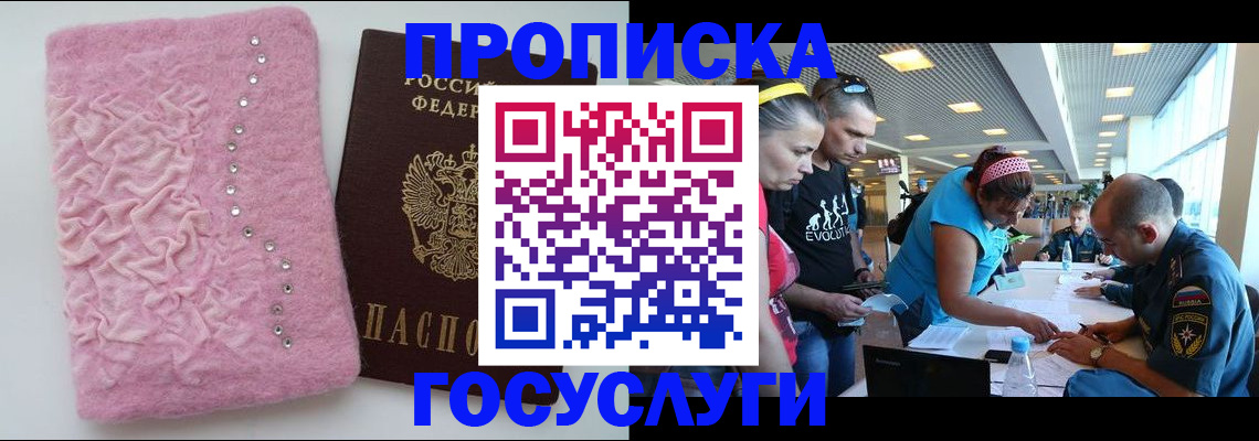 прописка штамп в Камчатском крае